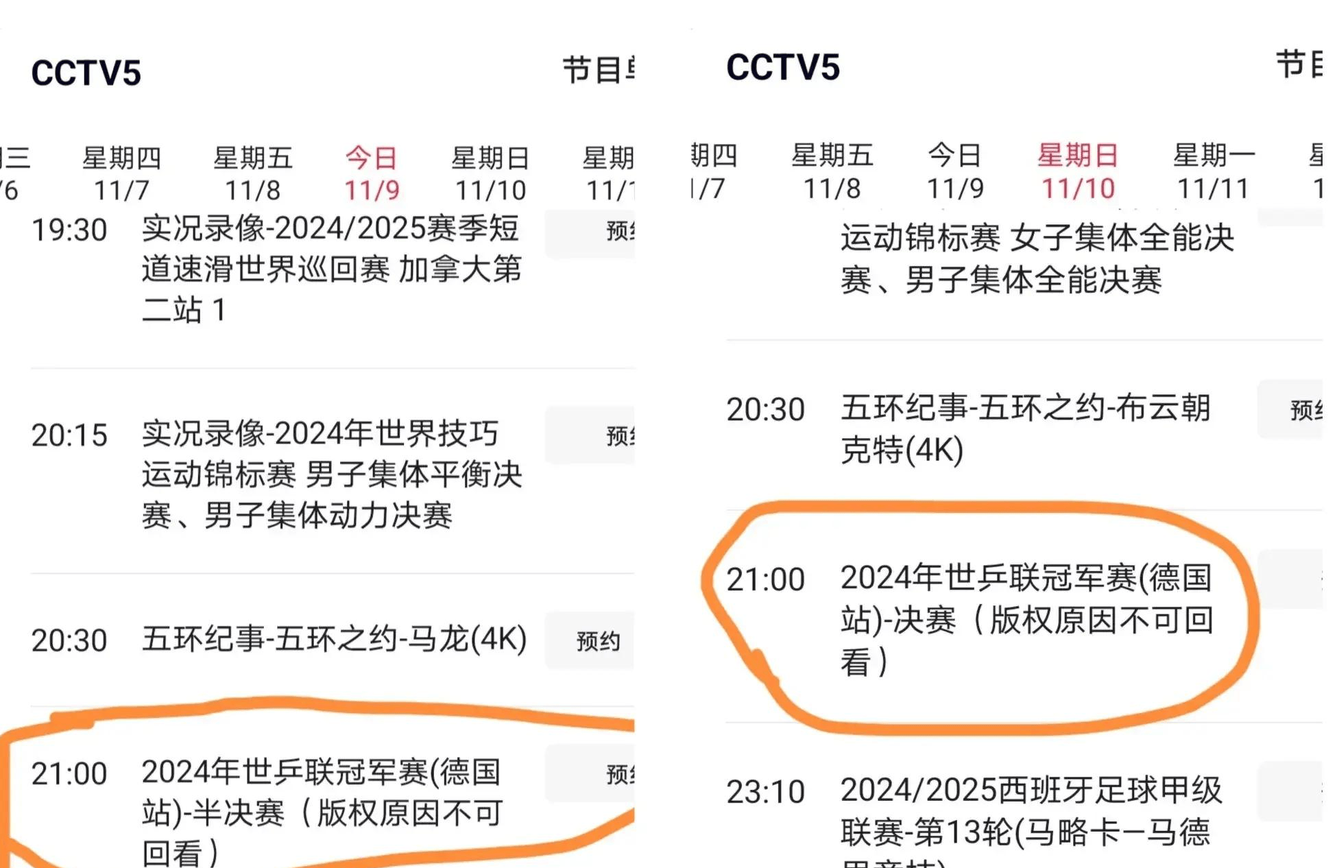 法兰克福球队坚守防线，斩获连胜提升排名