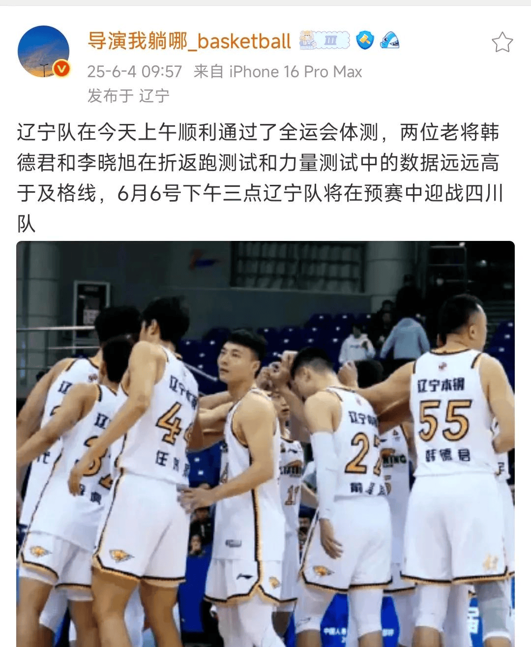 聚焦篮球赛事热点，全球球迷瞩目注视的简单介绍