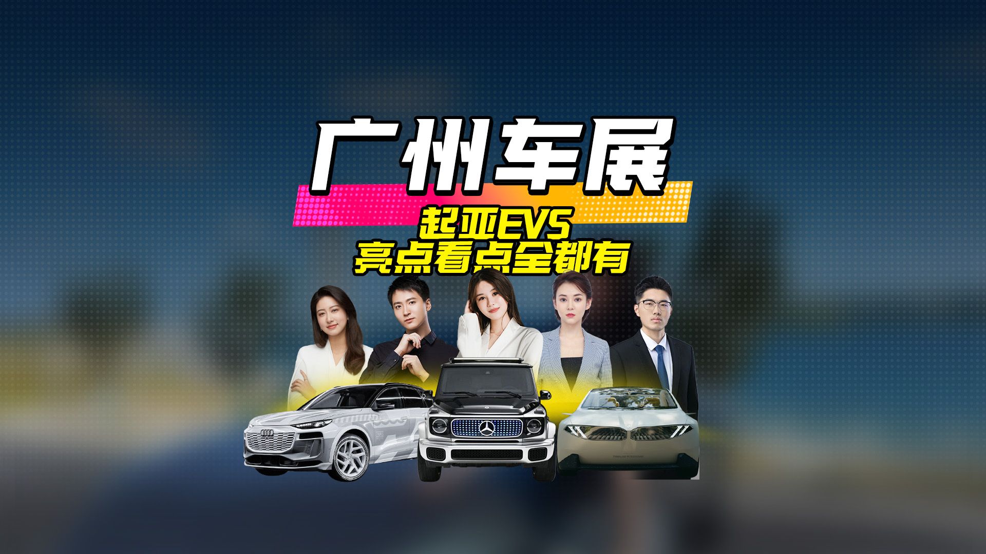 看点不断，每一场比赛都有新鲜亮点