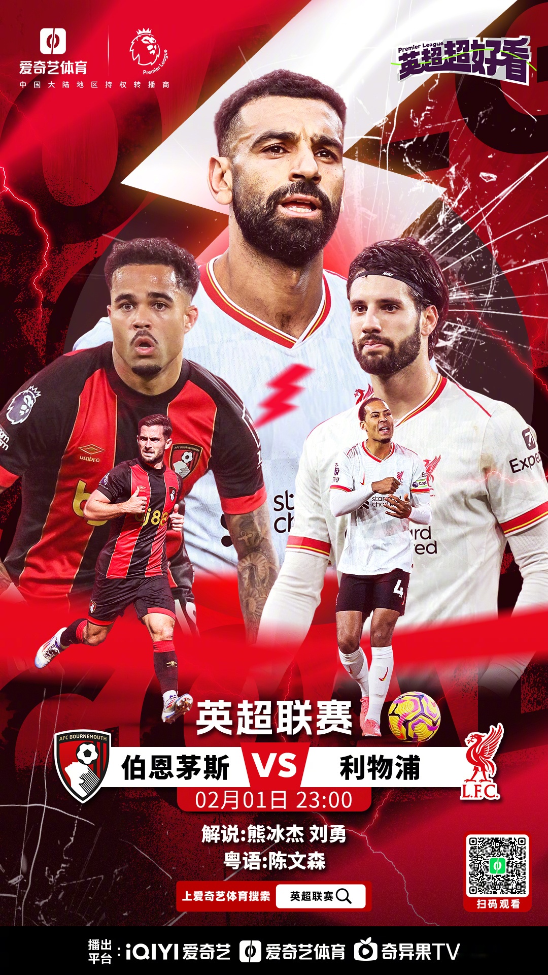 曼联对阵勇士激战胶着，最终险胜对手！
